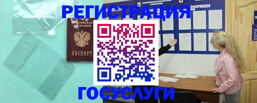 прописка для военкомата в Белоозёрском